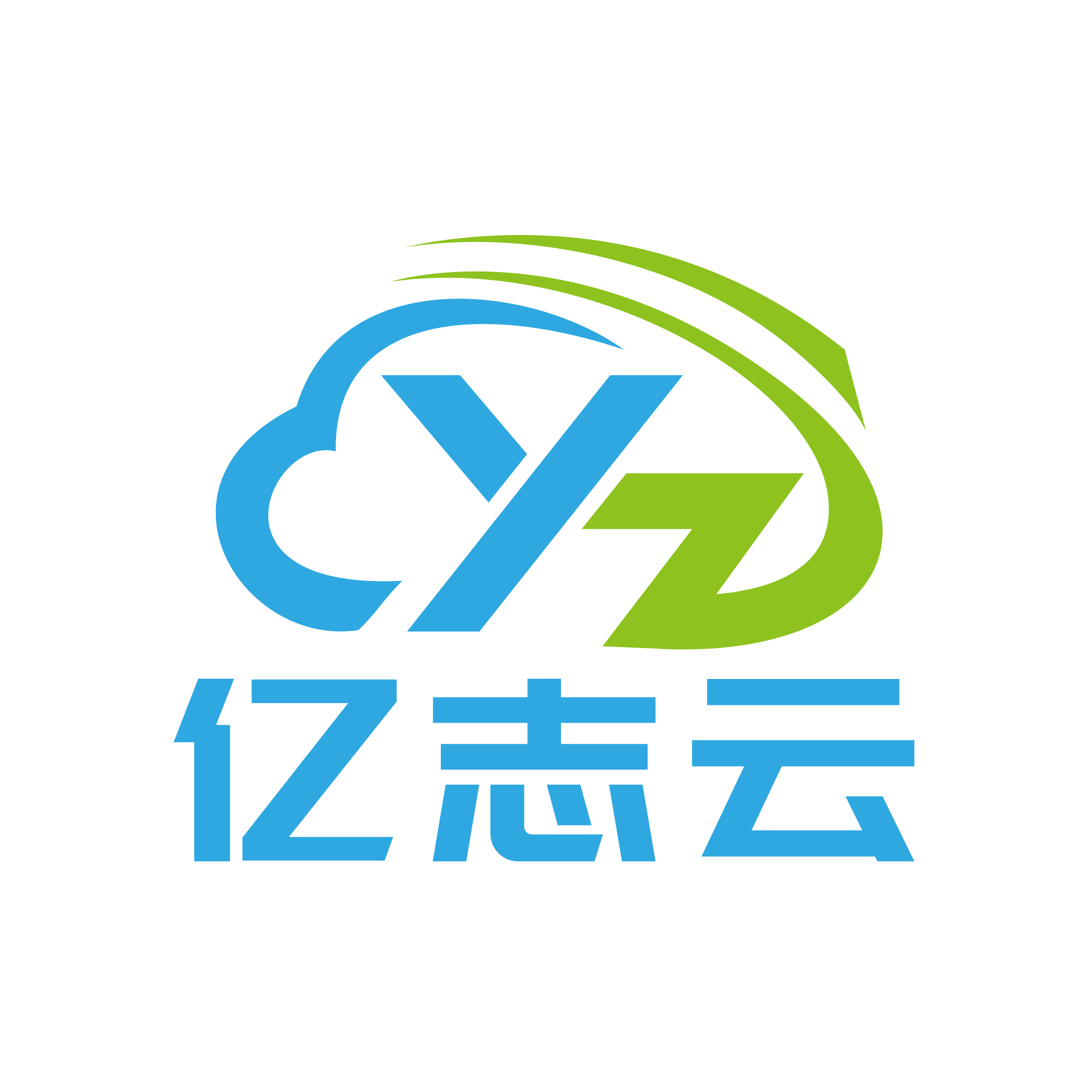 亿志云